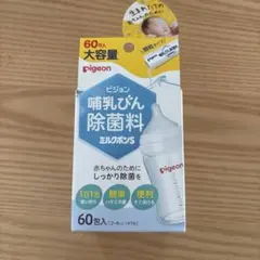 pigeon ミルクポンS 60包入 哺乳瓶用洗剤