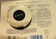 2026年最新】アルビオン エクシア セレスティアルヴェールの人気