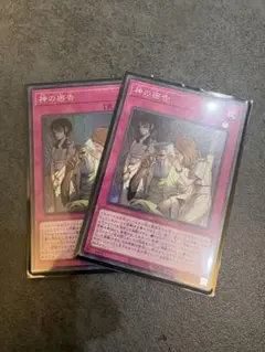 遊戯王 神の密告 スーパー 3枚 - メルカリ