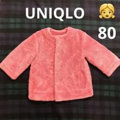 UNIQLO フリース　リバーシブル　80