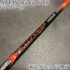 2026年最新】5gogo アッタスの人気アイテム - メルカリ