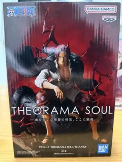 【新品未開封】ワンピース THEORAMA SOUL シャンクス フィギュア