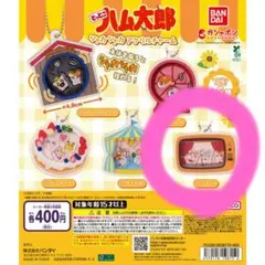とっとこハム太郎 シャカシャカアクリルチャーム テレビのサムネイル