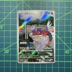2026年最新】ポケモンカード コライドン 049/SV-P シールド戦 プロモの