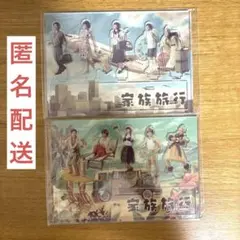 嵐 展覧会 アクリルスタンド 家族旅行