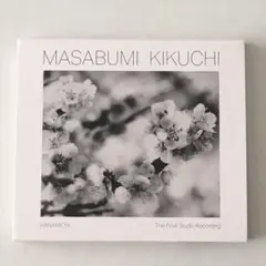 和ジャズ 廃盤 希少 入手困難 菊地雅章 ラスト・ソロ~花道
