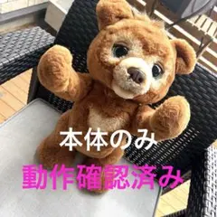 2026年最新】こぐまのカビーの人気アイテム - メルカリ