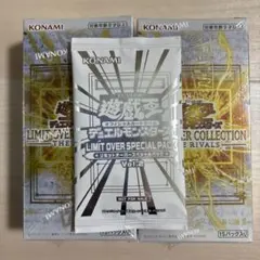 遊戯王リミテッドオーバーコレクション2BOXシュリアリ