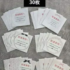 ケアシール　手書き風　30枚　かわいい　サンキューシール　手作りシール