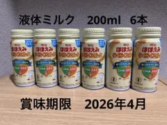 明治 ほほえみらくらくミルク 200ml×6本