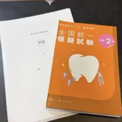 2025年最新】119 医師国家試験の人気アイテム - メルカリ