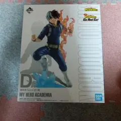 一番くじ　ヒロアカ　GoAndGo! D賞