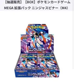 ニンジャスピナー2BOX【ペリペリなし1BOX含む 封入率一致】 ポケモン