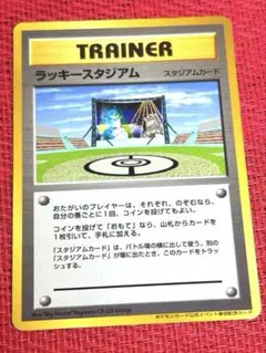 2025年最新】ラッキースタジアム 旧裏の人気アイテム - メルカリ