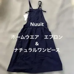 新品タグ付き Nuuit ホームウエアエプロン　ワンピースネイビー　アトリエヌイ