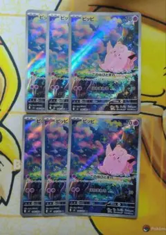 ポケモンカード ピッピ AR 10枚セット 089/080 Clefairy - メルカリ