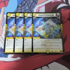 2026年最新】smaponの心絵の人気アイテム - メルカリ