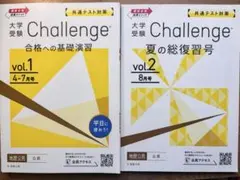 2026年最新】進研ゼミチャレンジ 高校の人気アイテム - メルカリ