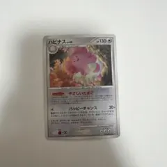 ハピナス　Lv.44 ホロ　psa10 ハピナス lv.44 ポケモンカード DP2 ホロ - メルカリ