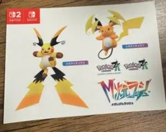 メガライチュウ　M次元ラッシュ　ステッカー　非売品