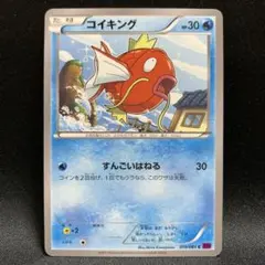 2026年最新】ポケモンカード コイキング 210/BW-P プロモの人気