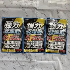 【新品】Kenko 強力乾燥剤 ドライフレッシュ シートタイプ30g 3個セット