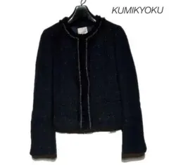 【KUMIKYOKU】ツイードジャケット　ノーカラー　ラメ　ネイビー　サイズ1