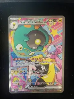 MEGAドリームex ナンジャモのハラバリーex sar