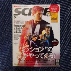 screen 雑誌　2018.9月号　トム・クルーズ