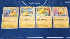ポケモンカード　プロモカード　ピカチュウ げきとうスパーク 4種 4枚セットのサムネイル