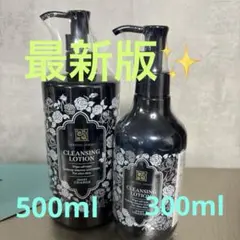 ◯ジェミーチェンジ クレンジングローション 300mL 3本セット◯ - メルカリ