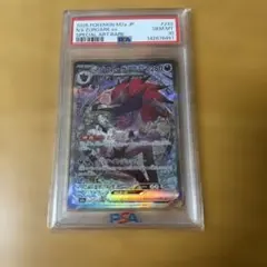 2026年最新】Nのゾロアークur psa10の人気アイテム - メルカリ