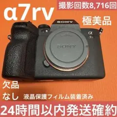 美品】SONY α7RV シャッター回数29,322 - メルカリ