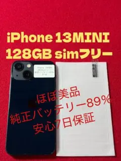 【3116】iPhone 13MINIミッドナイト 128GB simフリー