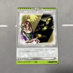 ジョジョの奇妙な冒険ABC モナリザの手 J-598 C シングル