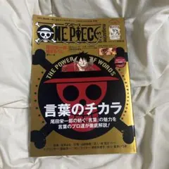 ONE PIECE magazine Vol.11 フランキー手配書付き