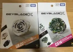 新品未開封】ベイブレードX UX-20 CX-13 スターター 2種セット - メルカリ