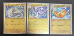 ミニリュウミラー ハクリューミラー メガカイリューex 進化ライン