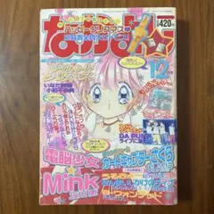 2026年最新】りぼんなかよし付録の人気アイテム - メルカリ