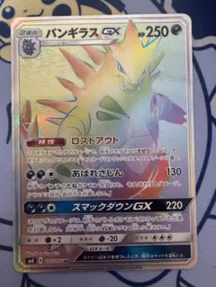 GX HR まとめ売り ポケカ】ブラッキーGX HRの最新相場と値段の推移｜コレクション