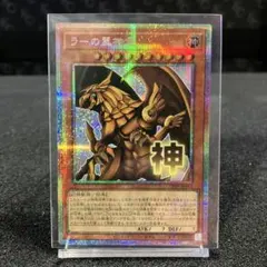 ドラゴンクエスト カードゲーム りゅうおう キラ レア カード 星6