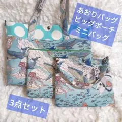 し*ゃ様 おとぎの国　猫　クジラ　仲間たち　あおりトートバッグ　A4大　ポーチ
