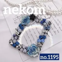 トレカケース　トレカキーホルダー　ホイップデコ　B8 青　黒　シルバー　薔薇