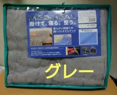 WORKMAN メディヒール(R)リセットタオルケット 新品 - メルカリ