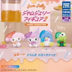 サンリオ ジャムジェリーフィギュア2 コンプ品