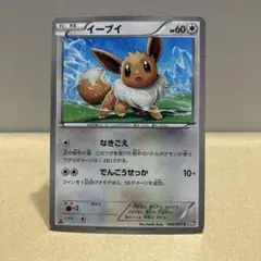 ポケモンカード イーブイ 075/S-P プロモ - メルカリ