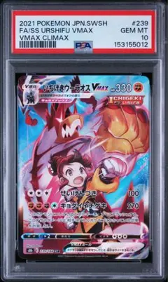PSA10】バシャーモVMAX RRR S5a 008/07 Blaziken - メルカリ