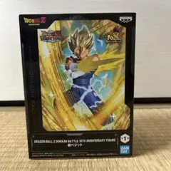 【送料無料】ドラゴンボール Z ドッカンバトル　10周年　超ベジット　フィギュア