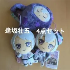 アイナナ　逢坂壮五　4点セット　きらどる　おねむりパスケース　缶バッジ