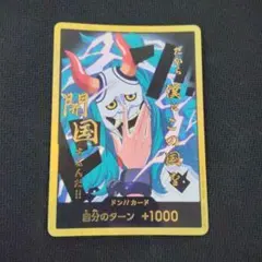 ヤマト ドンカード パラレル 金枠 金ドンのサムネイル